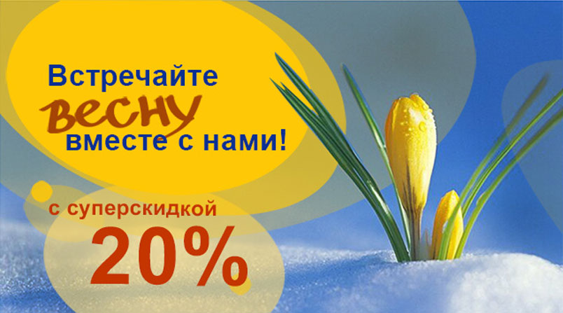 Новое ТВ: все акции