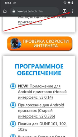 Находим файл приложения для Android в списке загрузок - шаг 1